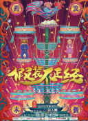 仙侠逍遥传：与好友组队共闯奇幻修真之旅